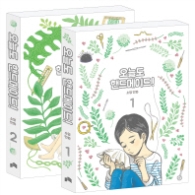 오늘도 핸드메이드(세트)